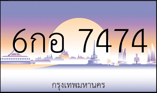 6กอ 7474